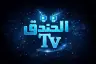 تحميل تطبيق Elkhndq TV مهكر الخندق تي في Apk أحدث اصدار 2026