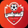 تحميل تطبيق Live Plus مهكر 2026 لايف بلس APK آخر إصدار مجانا