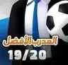 تحميل لعبة المدرب الأفضل مهكرة 2026 APK أحدث إصدار مجانا