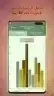 تحميل تطبيق WA Watcher مهكر 2026 أحدث إصدار مجانا apk